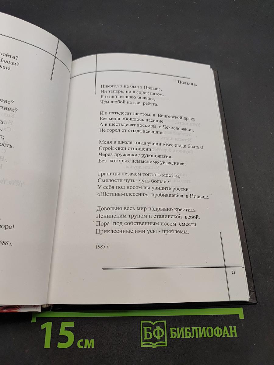 Огниво