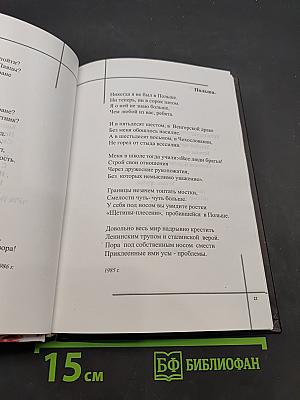 Огниво