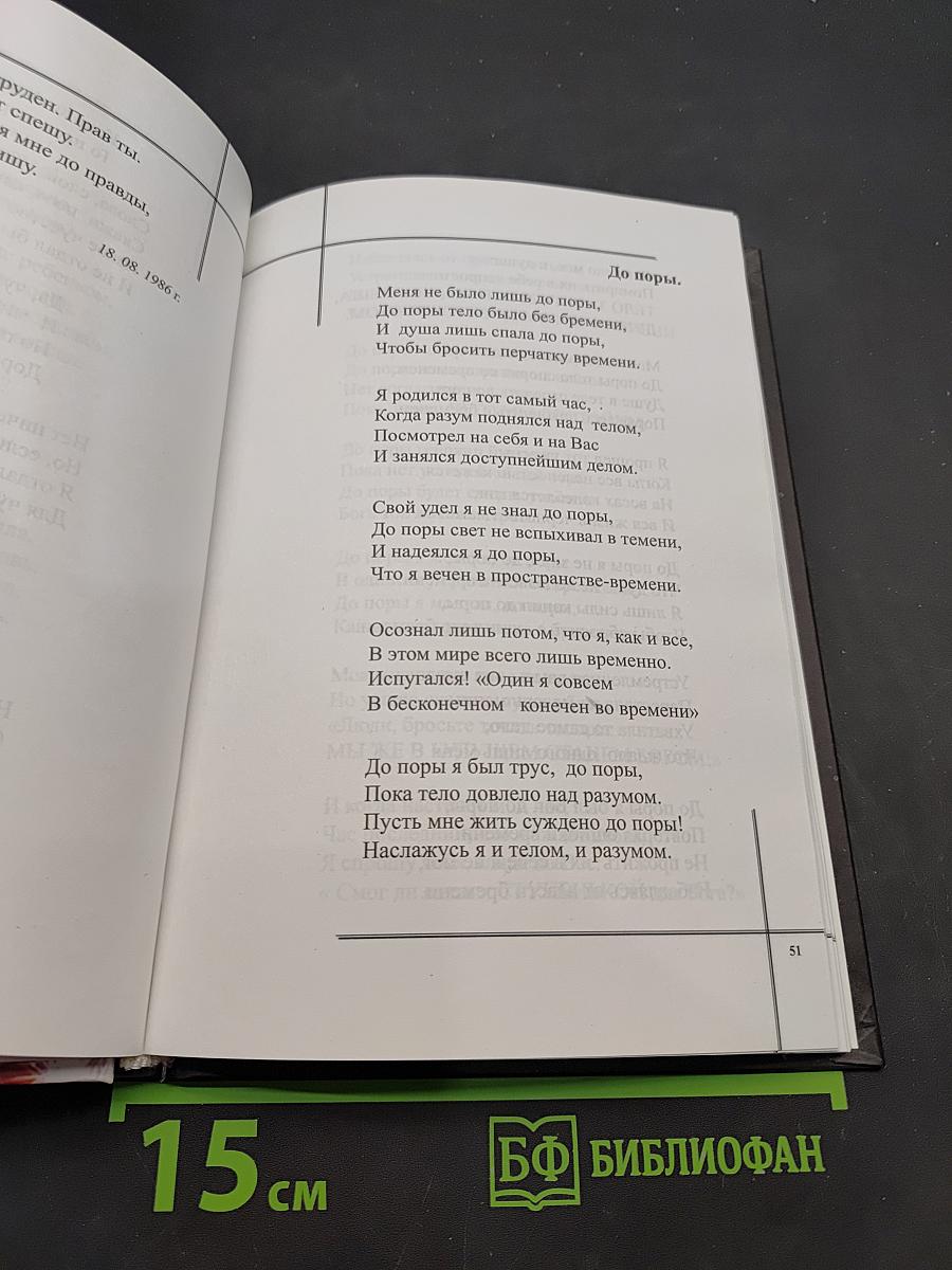 Огниво