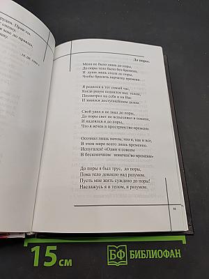 Огниво