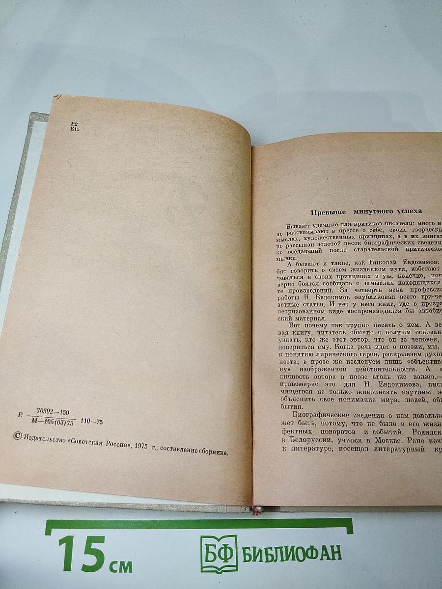 Была война когда-то...