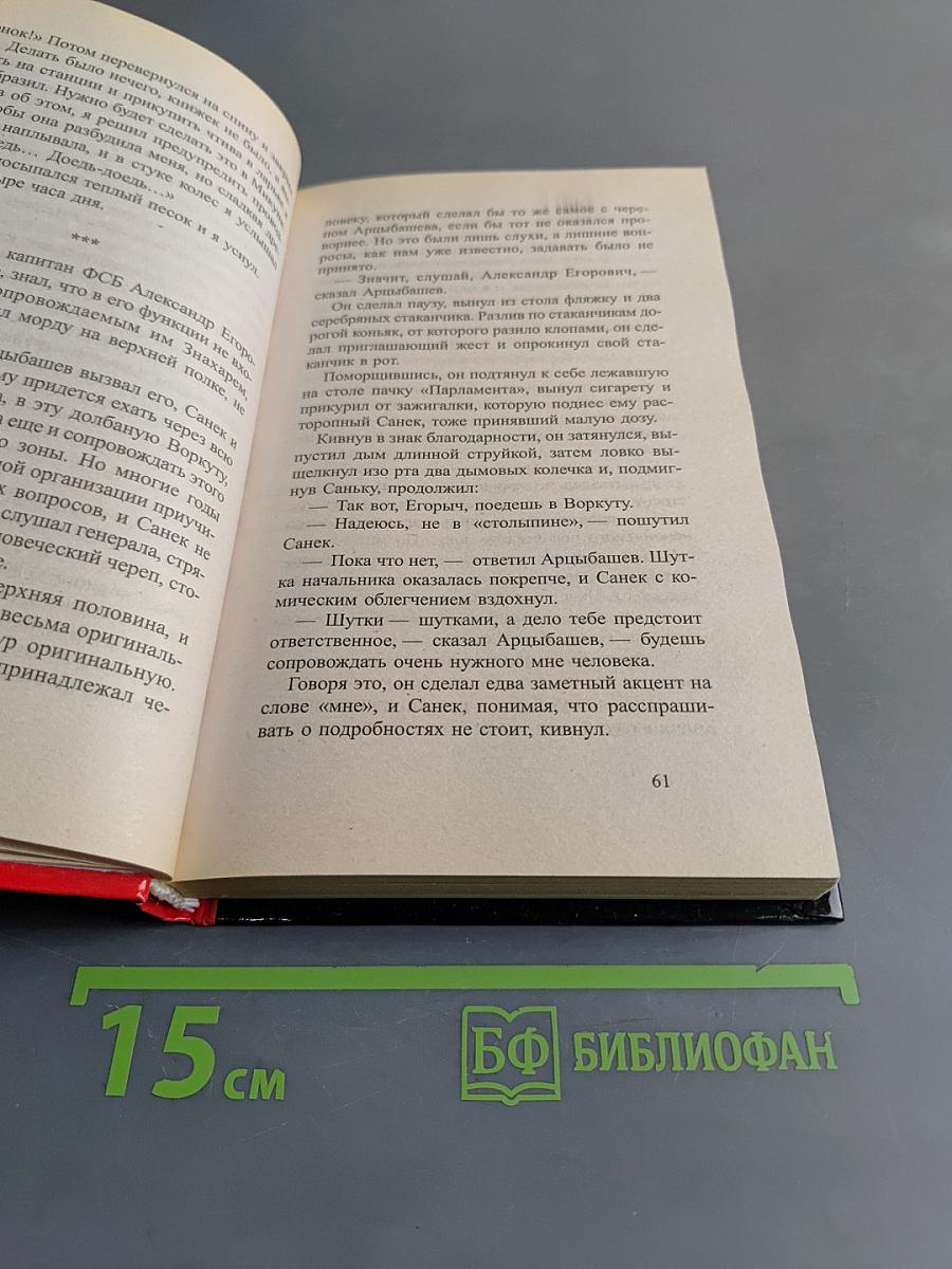Без любви