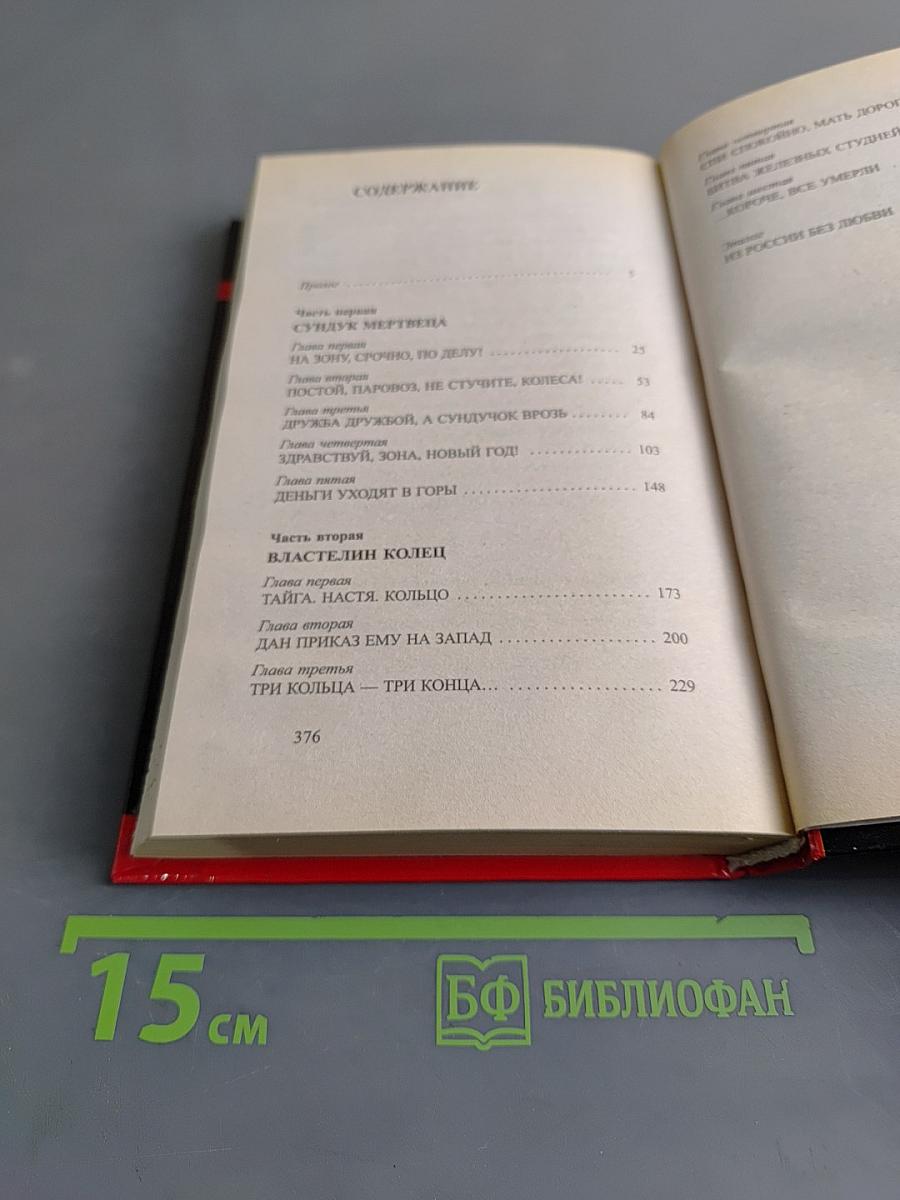 Без любви