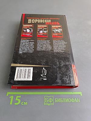Без любви