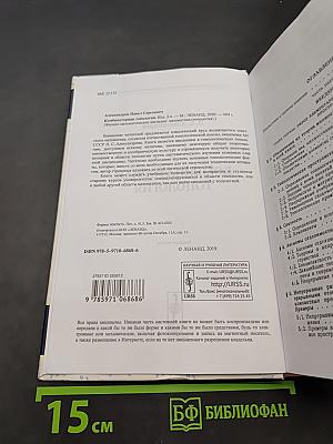 Комбинаторная топология