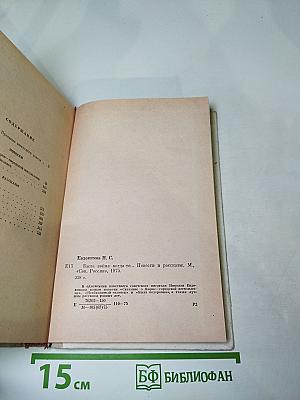 Была война когда-то...