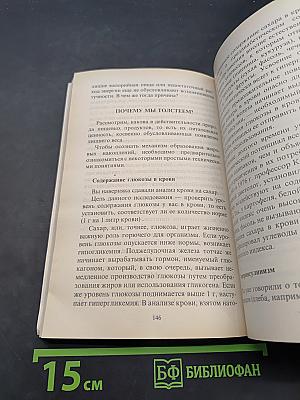Ешьте и молодейте! Для тех, кому за 50