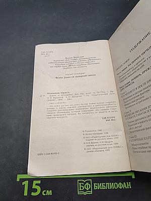 Ешьте и молодейте! Для тех, кому за 50