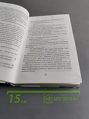 Кортик. Бронзовая птица