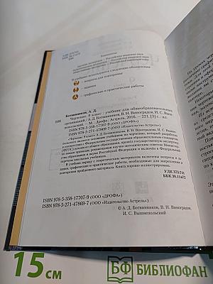 Черчение 9 класс