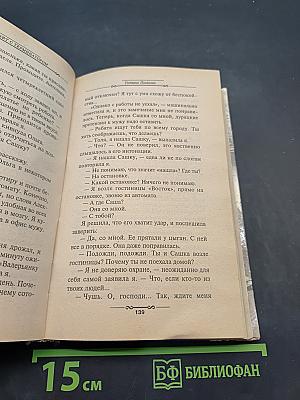 Брудершафт с терминатором