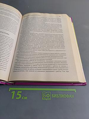 Основы государства и права