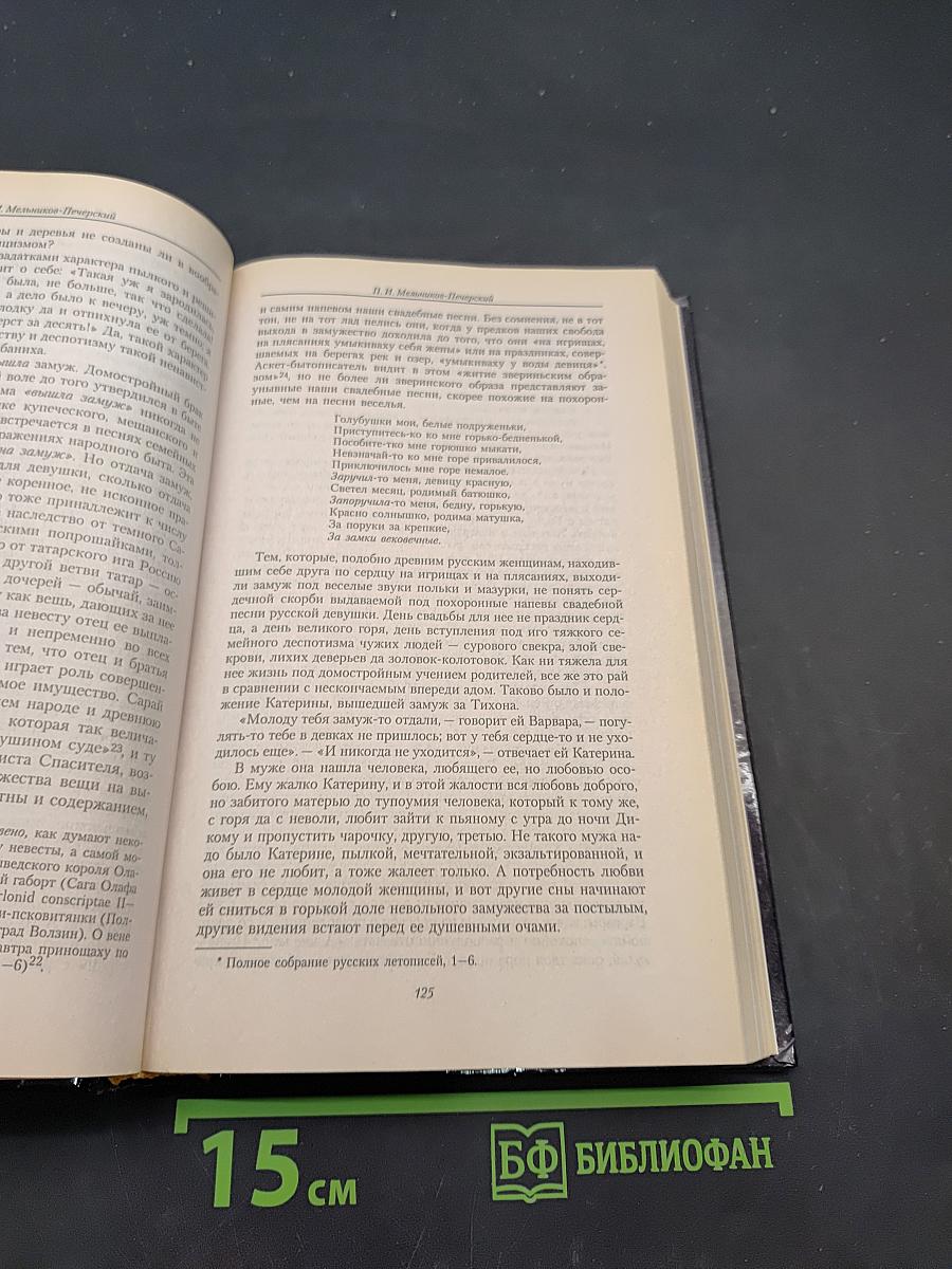 Русская трагедия. Гроза