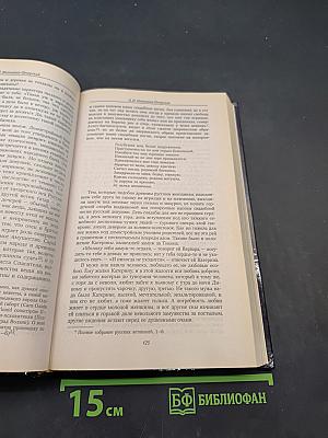Русская трагедия. Гроза