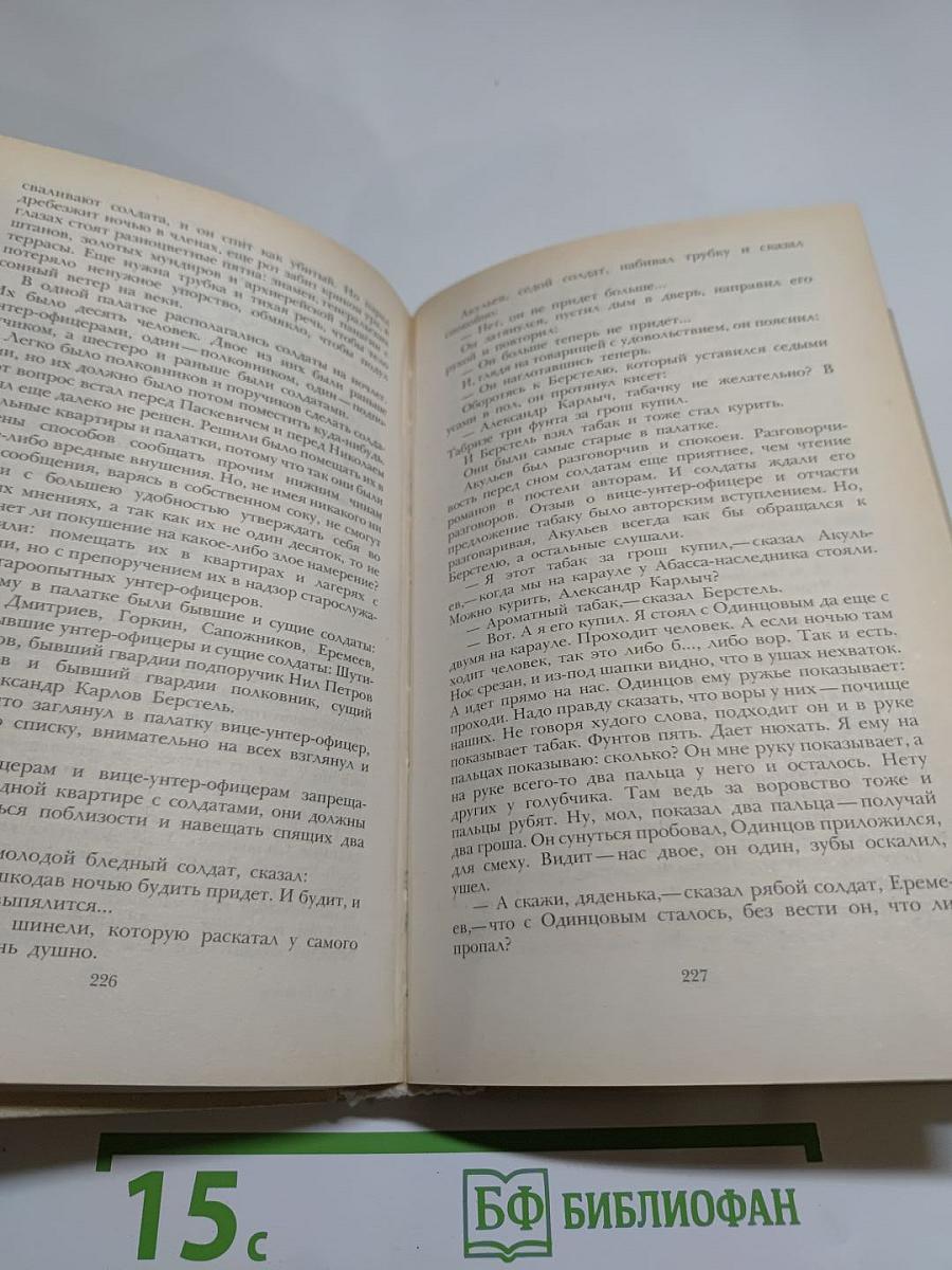 Смерть Вазир-Мухтара. Рассказы