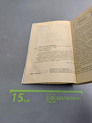 Учимся питаться правильно