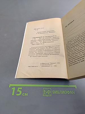 Все об очищении