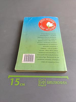 Все об очищении