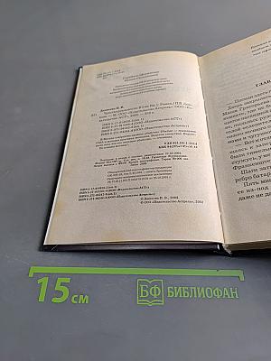 Чувство реальности. Том 1