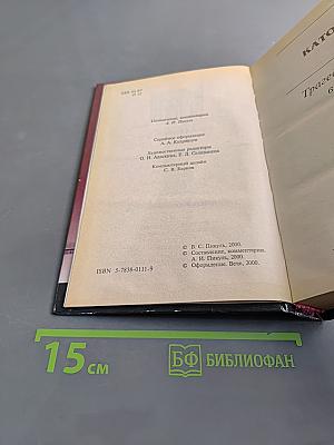 Каторга. Богатство
