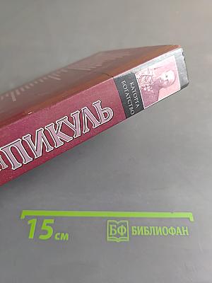 Каторга. Богатство