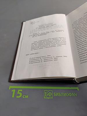 Американeц