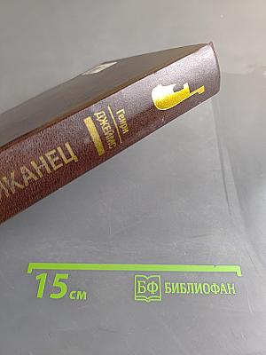 Американeц