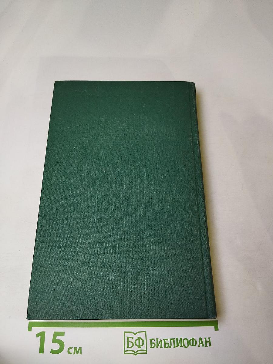 Человеческая комедия. Том 20