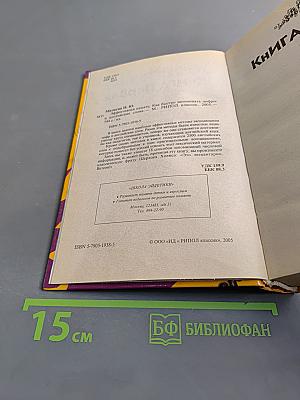Эффективная память. Как быстро запоминать цифры и английские слова
