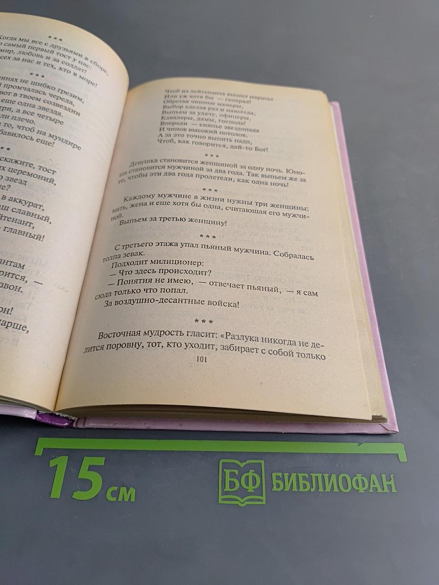 Поздравления на все случаи жизни