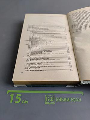 Все виды массажа