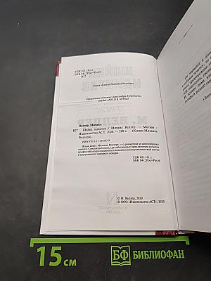 Шайка идиотов