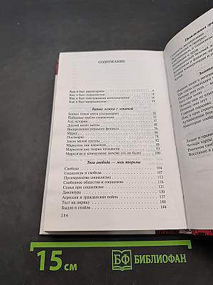 Шайка идиотов