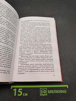 Шайка идиотов