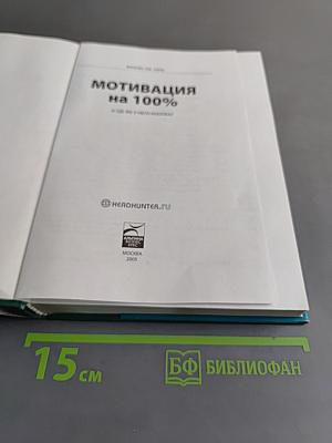 Мотивация на 100%. А где же у него кнопка?