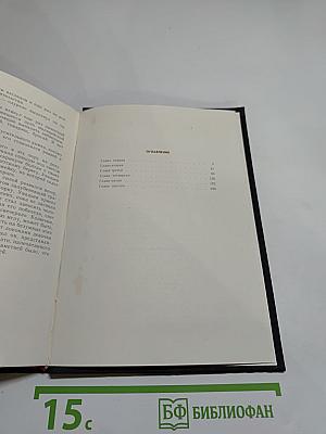 СотЬ: Роман