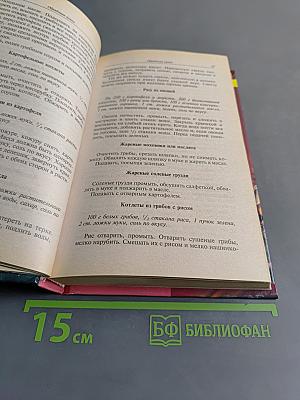 Обрядовая кухня