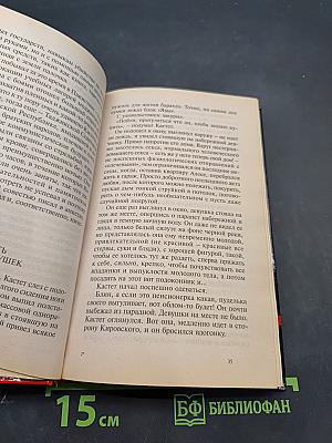 Воровская война. Первый удар