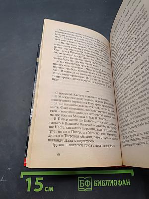 Воровская война. Первый удар