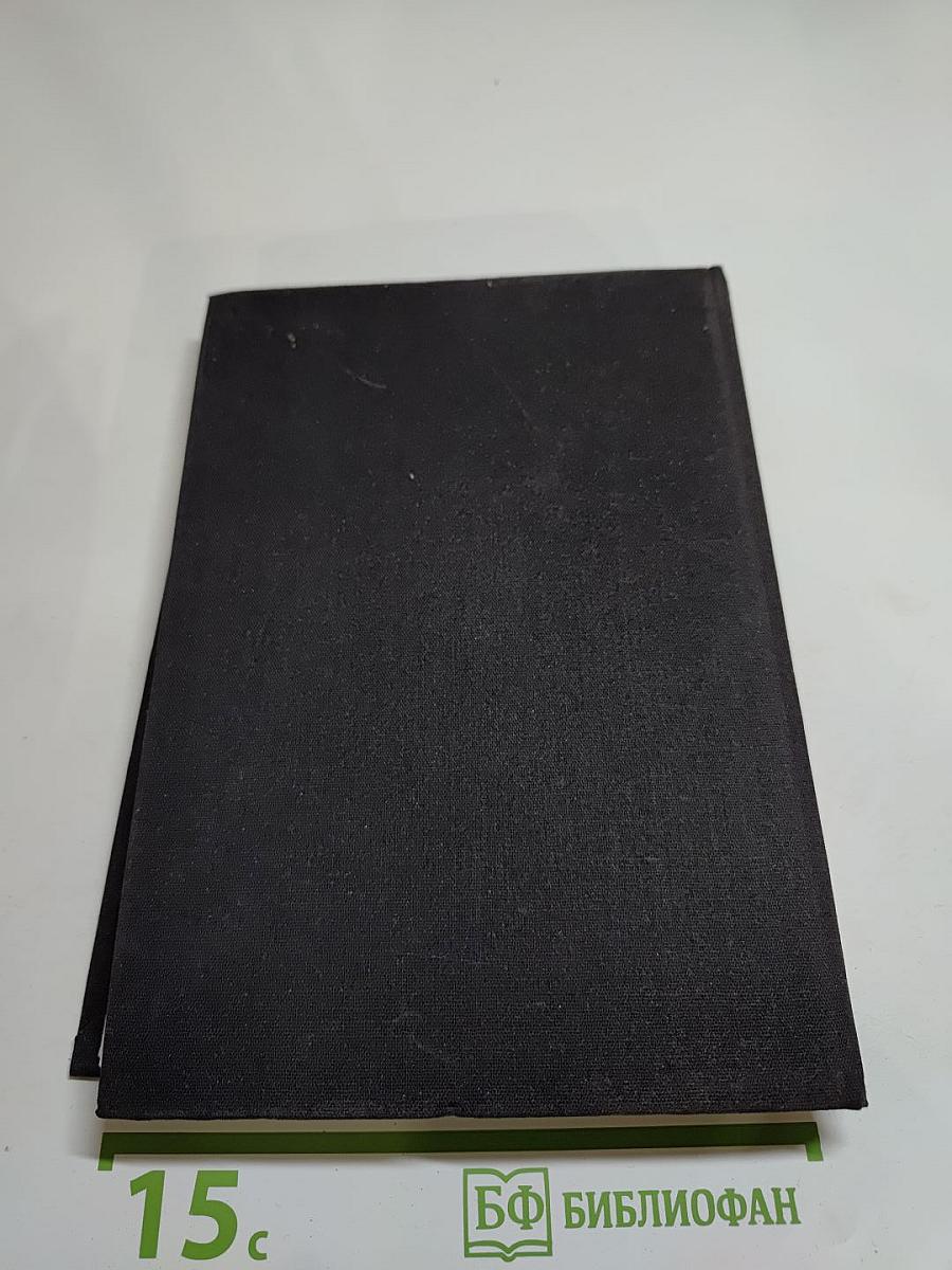 СотЬ: Роман