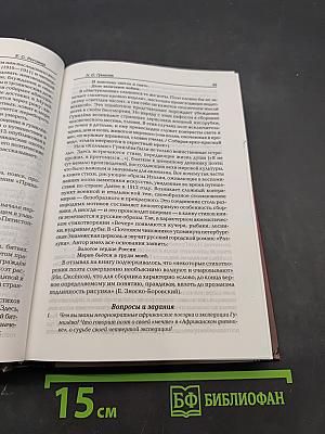 Русская литература XX века