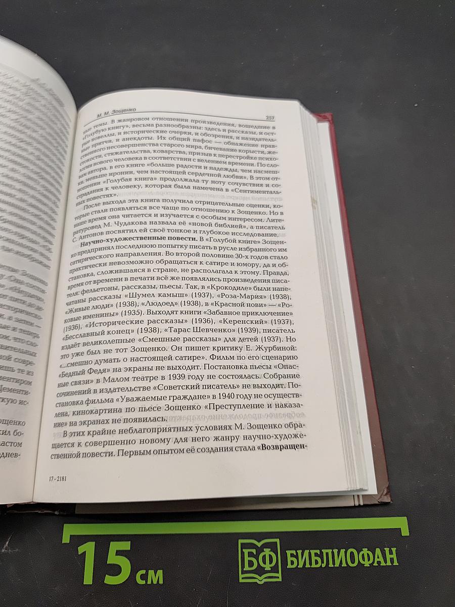 Русская литература XX века