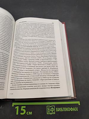 Русская литература XX века