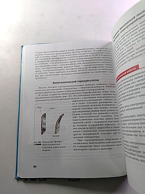 Технология. 8 класс