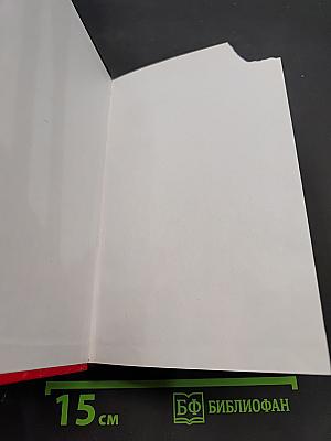 Воровская любовь. Без веры. Книга 1
