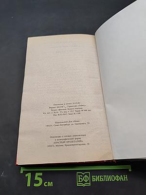 Воровская любовь. Без веры. Книга 1