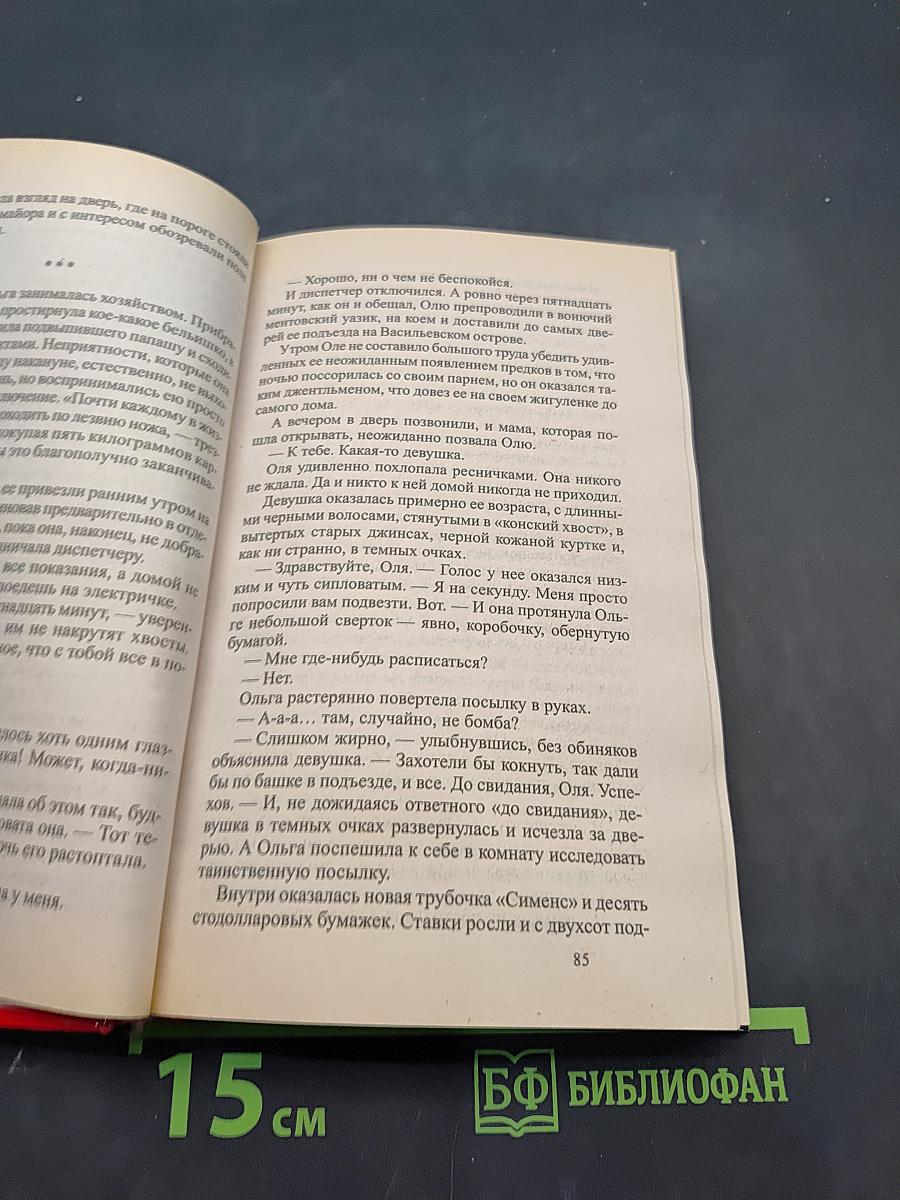 Воровская любовь. Без веры. Книга 1