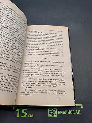 Воровская любовь. Без веры. Книга 1