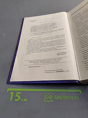 Экономическая теория. Учебник