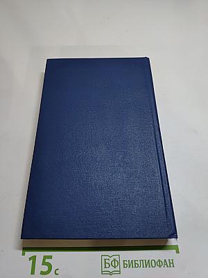 Я лучшей доли не искал... Судьба Александра Блока в письмах, дневниках, воспоминаниях